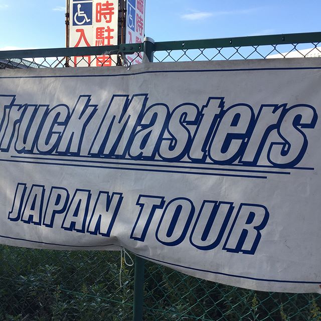 トラマス️ #truckmasters #お台場