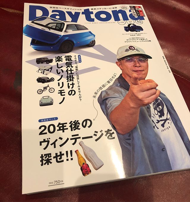 Daytona 10月号 発売でございます️とうとう走りましたよww#daytona #daytonamagazine #mazda #porter #鈑金塗装 #千葉北 #マツダ #ポーター #レストア
