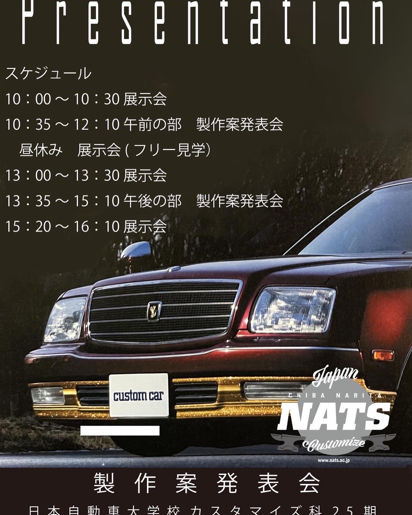 6/30昨日は#日本自動車大学校 #nats にて2023東京オートサロン出展車両制作発表会にご招待頂きまして@goldies_auto_detailing とブース出させて頂きました今年は4台の車を制作するそうですプレゼン拝見しましたがどれも楽しみです今年も @fbscustomtapes を協賛させていただきます️ジャンジャン使ってください️#日本自動車大学校 #nats #カスタマイズ科 #fbscustomtapes #千葉 #千葉北 #dmc #鈑金塗装